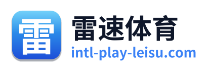 雷速体育